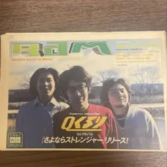 RAM くるり　Dragon Ash 特集号　フリーペーパー　1999年