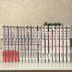 東京喰種（トーキョーグール）3〜14巻＋東京喰種:re1〜8巻セット