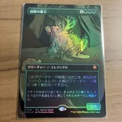 2026年最新】翻弄する魔道士 foilの人気アイテム - メルカリ