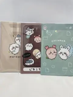 ちいかわ　カバー付きノート3点セット