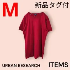 新品タグ付　アイテムスアーバンリサーチ Tシャツ レッド　М　38