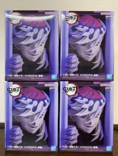 鬼滅の刃 HYOKOFIG 童磨 4体セット