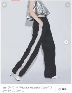 2026年最新】yaeの人気アイテム - メルカリ