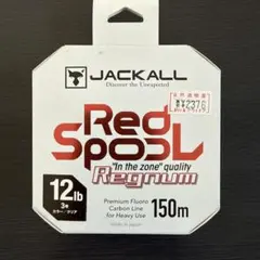 ジャッカル　レッドスプール　レグナム　12lbのサムネイル