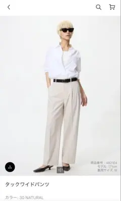 【ユニクロ】タックワイドパンツ 30 NATURAL