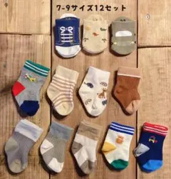 ベビー靴下 7-9サイズ 12セット