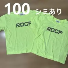 RADCHAP 蛍光イエローTシャツ100サイズ二着双子のサムネイル