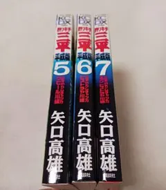 2026年最新】釣りキチ三平 初版の人気アイテム - メルカリ