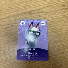 ジャック amiiboカード 431 どうぶつの森