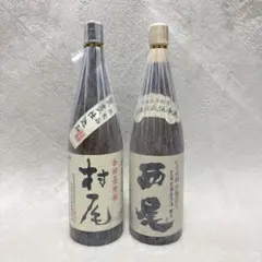 2026年最新】村尾1.8Lの人気アイテム - メルカリ