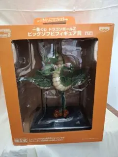 2026年最新】神龍ビッグソフビフィギュア賞の人気アイテム - メルカリ