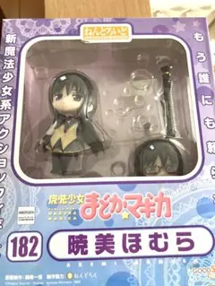 魔法少女まどか☆マギカ 暁美ほむら ねんどろいど