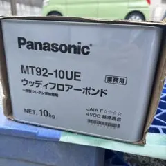 Panasonic ウッディフロアーボンド MT92-10UE - メルカリ