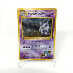 2026年最新】ナツメのゲンガーpsaの人気アイテム - メルカリ
