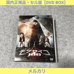 DVD モブサイコ100 1期 2期 3期 劇場版 OVA 全18巻 - メルカリ