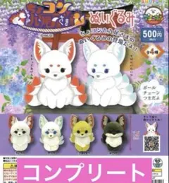 ちょコンと九尾のキツネ夢うつつウルトラBIG ありへいとう - メルカリ