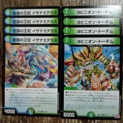 蒼狼の王妃イザナミテラス　ヨビニオントーテム　⑤