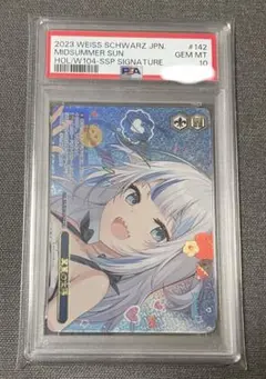 ヴァイスシュヴァルツ/ PSA10 青空の下のかなで R ヴァイスシュヴァルツ 青空の下のかなで サイン R PSA10 - メルカリ