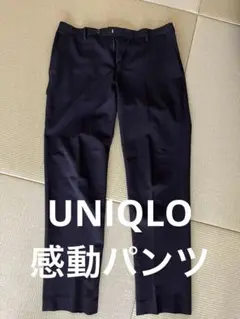 ユニクロ スラックス 82 76