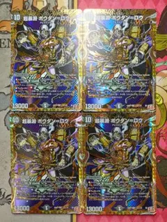 超暴淵　ボウダンロウ　ボウダン＝ロウ　シークレット　4枚