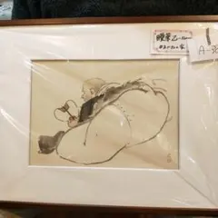 2026年最新】伊東深水 水墨画の人気アイテム - メルカリ