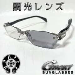 GACKT■リムレス■ブラック×シルバー■調光レンズ■グレー■未使用品