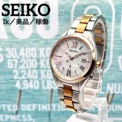 セイコー ルキア 電波ソーラー メンズ腕時計 チタン 軽量 ビジネス カジュアル