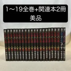 2026年最新】ライアーゲーム 全19巻の人気アイテム - メルカリ