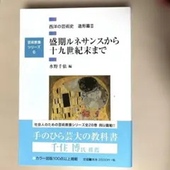 2025年最新】芸術教養シリーズの人気アイテム - メルカリ