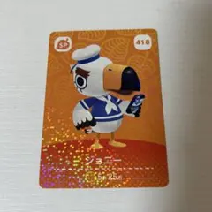 どうぶつの森 amibo カード ジョニー