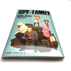 スパイファミリー 映画特典