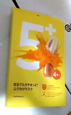 ナンバーズイン 白玉 グルタチオンC ふりかけマスク5番 4枚