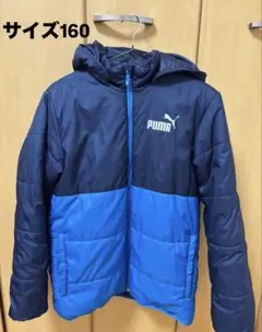 【160】PUMA ダウンコート ネイビー/ブルー フード付き
