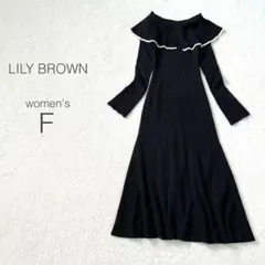 【リリーブラウン】リブニットワンピース 長袖 ケープカラー オフショルダー 黒