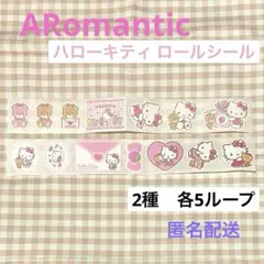 Aromantic PETテープ　まとめ売り タイニーチャムハートPETテープ | ARomantic/ア