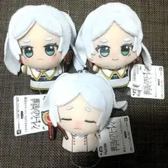匿名発送 葬送のフリーレン ちびぐるみ vol.1 2 3種類