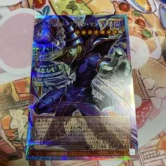 遊戯王OCG 王のしもべブラック・マジシャンマスターレア。エラーカード