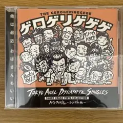 2026年最新】gerogerigegegeの人気アイテム - メルカリ