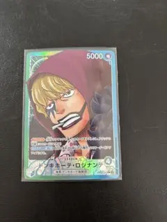 ドンキホーテ・ロシナンテ L リーダーパラレル(リーパラ) OP05-022