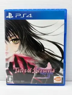PS4 テイルズ オブ ベルセリア
