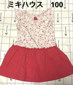ミキハウス ホットビスケッツ ピンク　花柄ワンピース　女の子　100cm