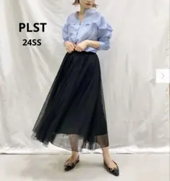 PLST チュールスカート　24ss　ロングスカート　シアー　スカート　黒　現行