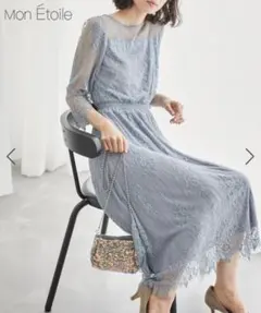 【美品】36/Sサイズ　タグあり　モンエトワール　パーティドレス