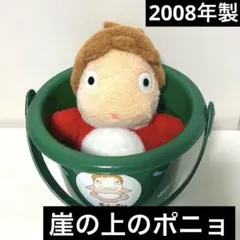 最終価格「崖の上のポニョ」☆いもうといっぱいセット☆宮崎駿