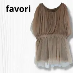 favori ファヴォリ 【F】トップス チュニック チュール ベージュのサムネイル