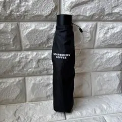 スターバックス 傘