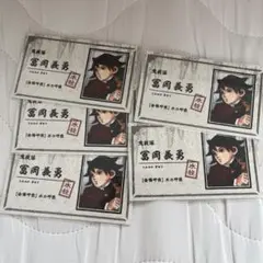 冨岡義勇 名刺カード 5枚