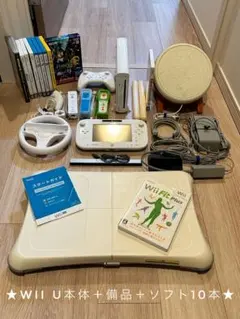 【値引中】wii U 本体32G＋備品＋ソフト10本（お得セット）