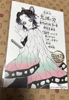 劇場版 映画 鬼滅の刃 無限城編 第一章 猗窩座再来 入場者特典 第11弾