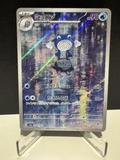 2026年最新】ニョロゾ arの人気アイテム - メルカリ